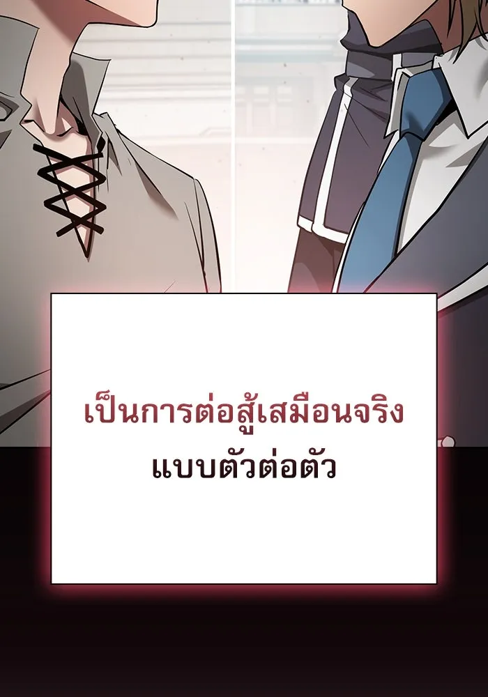 Academy’s Genius Swordmaster – นักดาบอัจฉริยะจากอะคาเดมี Chap 17 - Next Chap 18