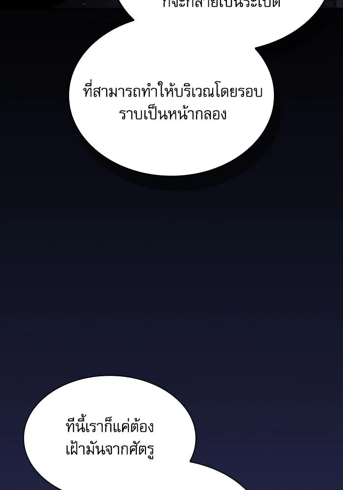 Academy’s Genius Swordmaster – นักดาบอัจฉริยะจากอะคาเดมี Chap 67 - Next Chap 68