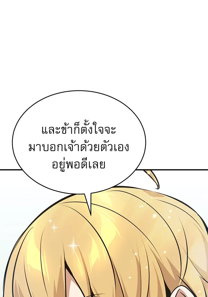 The Dark Magician Transmigrates After 66666 Years – จอมเวทเกิดใหม่ในรอบ 66666 ปี Chap 30 - Next Chap 31