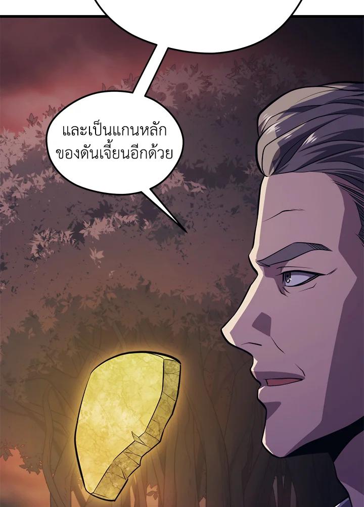 Seoul Station’s Necromancer Chap 85 - Next Chap 86