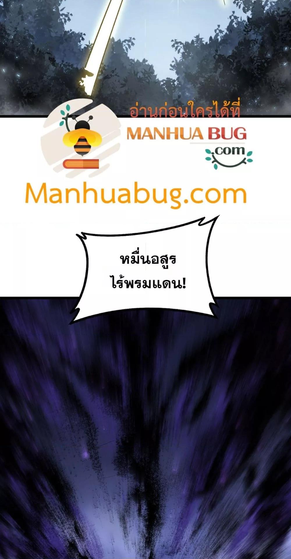 Overlord of Insects Chap 73 - Next Chap 74