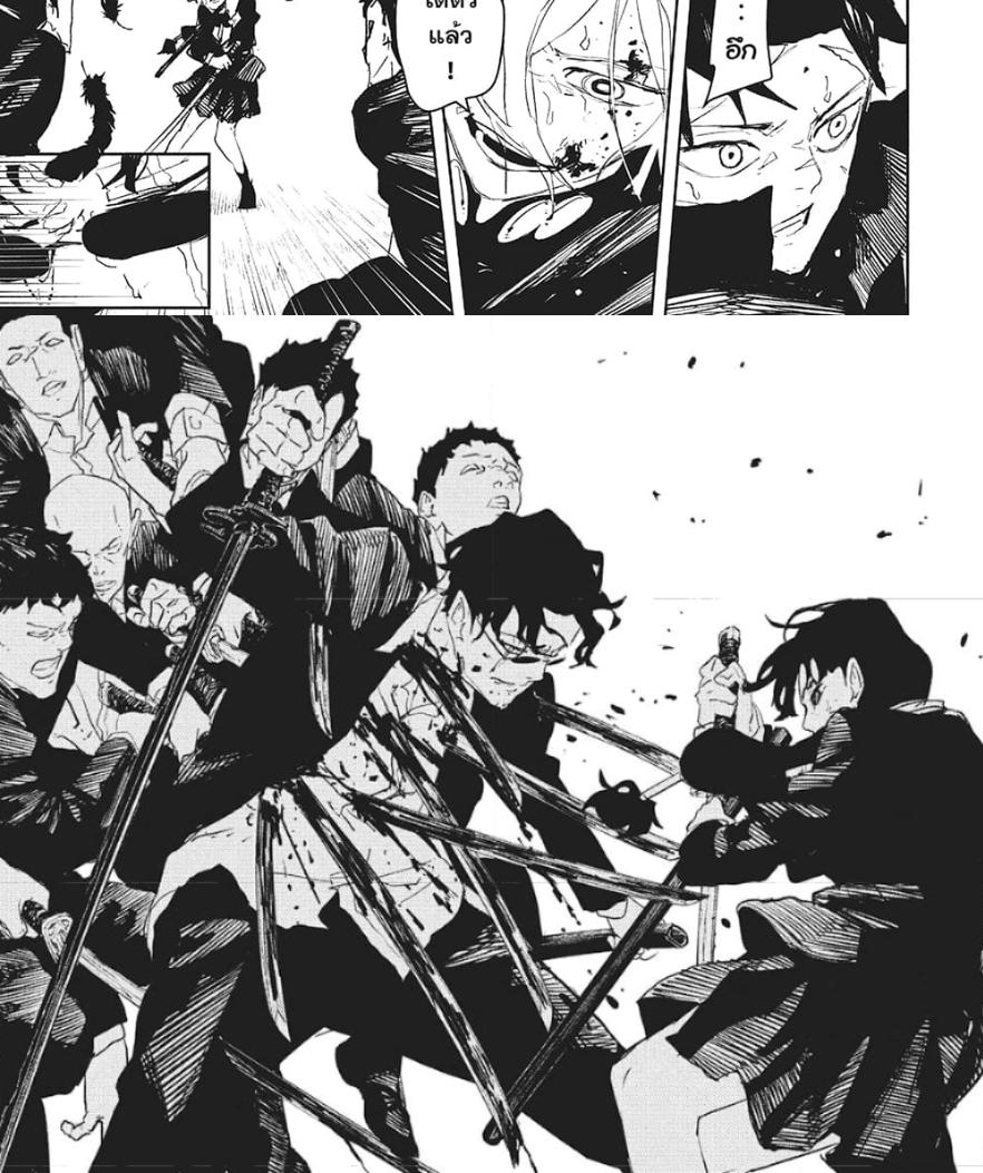 Kagurabachi Chap 76 - Next Chap 77