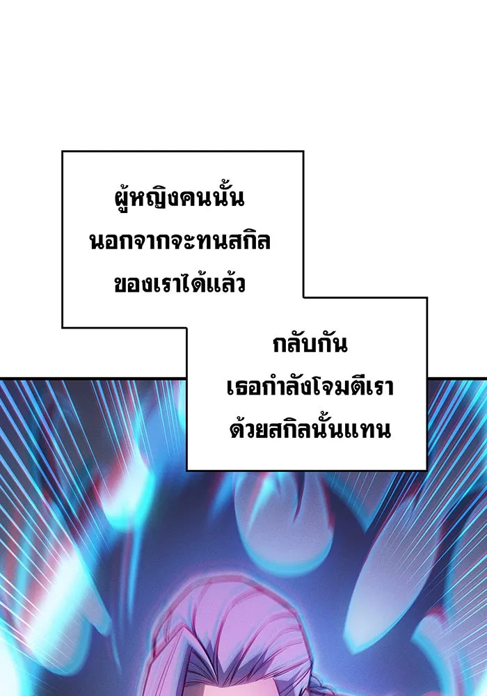 Regressing With the King’s Power – เกิดใหม่พร้อมพลังแห่งราชัน Chap 109 - Next Chap 110