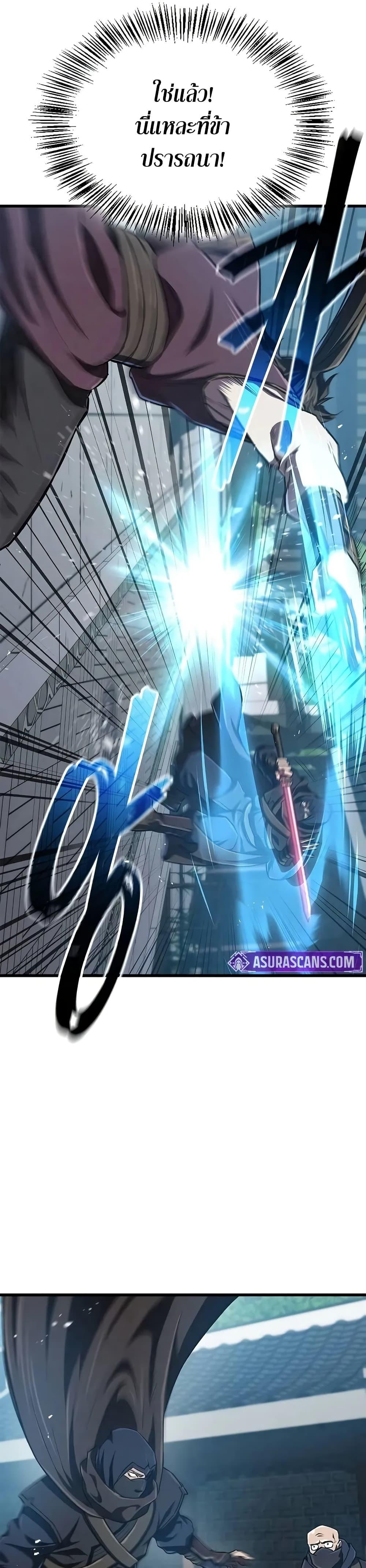 The Demonic Cult Instructor Returns  Chap 14 - Next Chap 15