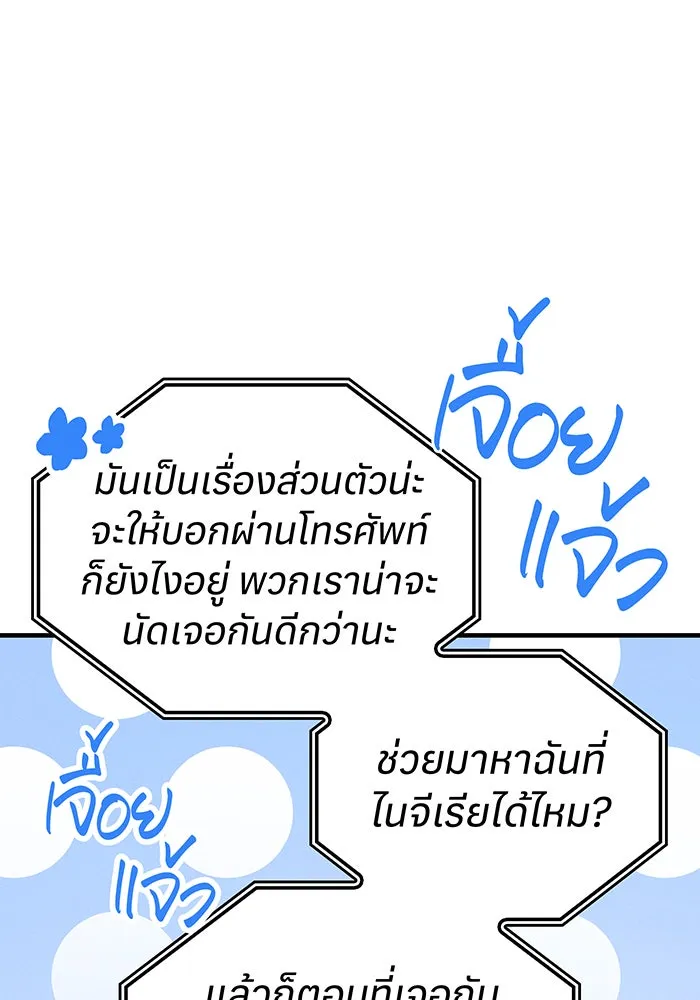 Regressing With the King’s Power – เกิดใหม่พร้อมพลังแห่งราชัน Chap 108 - Next Chap 109