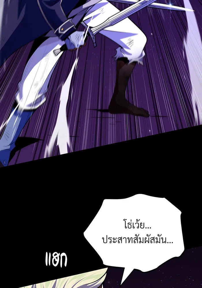 The Dark Magician Transmigrates After 66666 Years – จอมเวทเกิดใหม่ในรอบ 66666 ปี Chap 134 - Next Chap 135