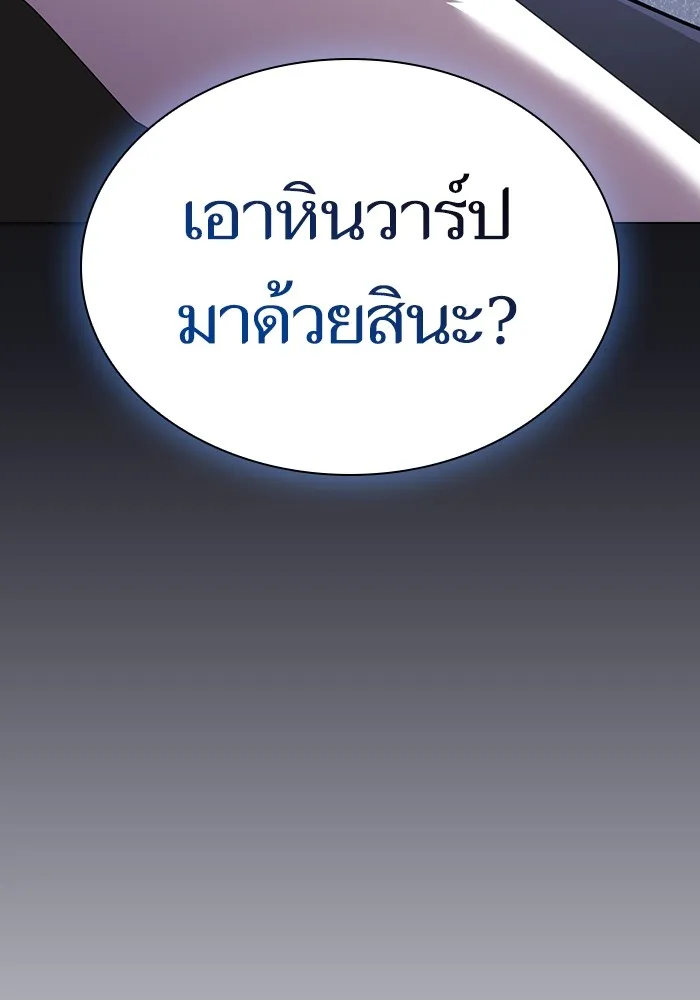 The Tutorial Tower of the Advanced Player – ผู้เล่นขั้นเทพแห่งหอคอยฝึกสอน Chap 180 - Next Chap 181
