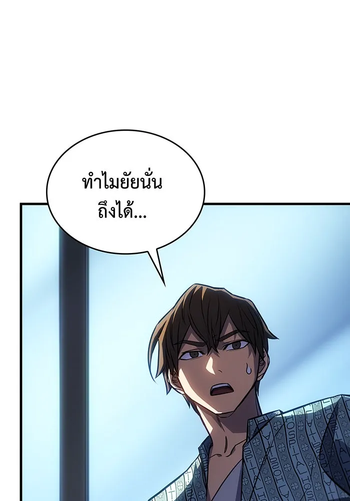 Regressing With the King’s Power – เกิดใหม่พร้อมพลังแห่งราชัน Chap 34 - Next Chap 35