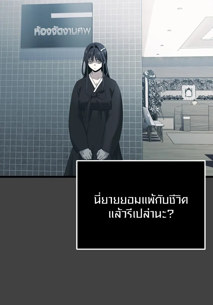 I Obtained a Mythic Item – พลิกชะตาคว้าไอเทมระดับเทพ Chap 117 - Next Chap 118