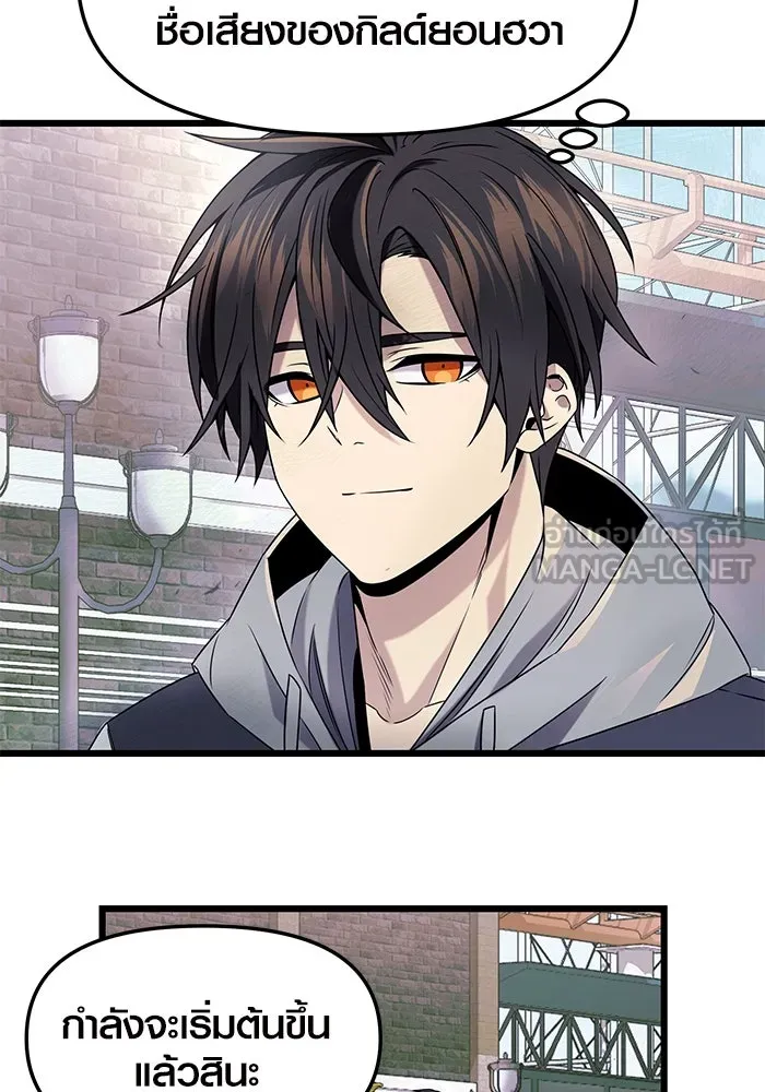 I Obtained a Mythic Item – พลิกชะตาคว้าไอเทมระดับเทพ Chap 41 - Next Chap 42