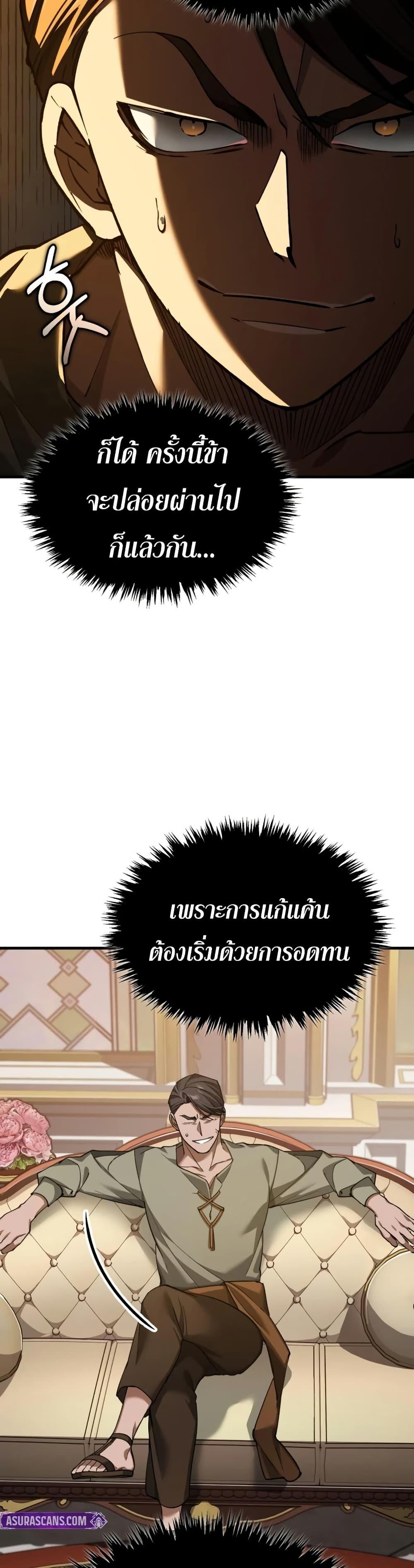 The Heavenly Demon Can’t Live a Normal Life Chap 191 - Next Chap 192