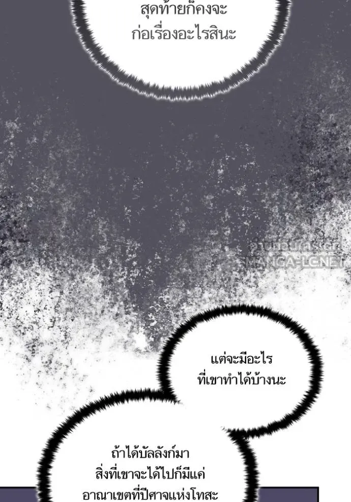 Return to Player Chap 186 - Next Chap 187