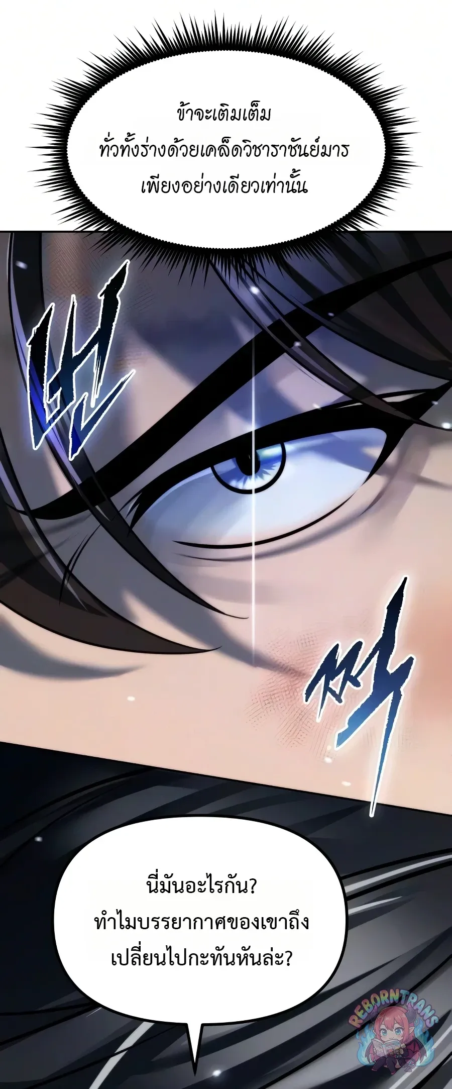 Chronicles of the Demon Faction Chap 169 - Next Chap 170
