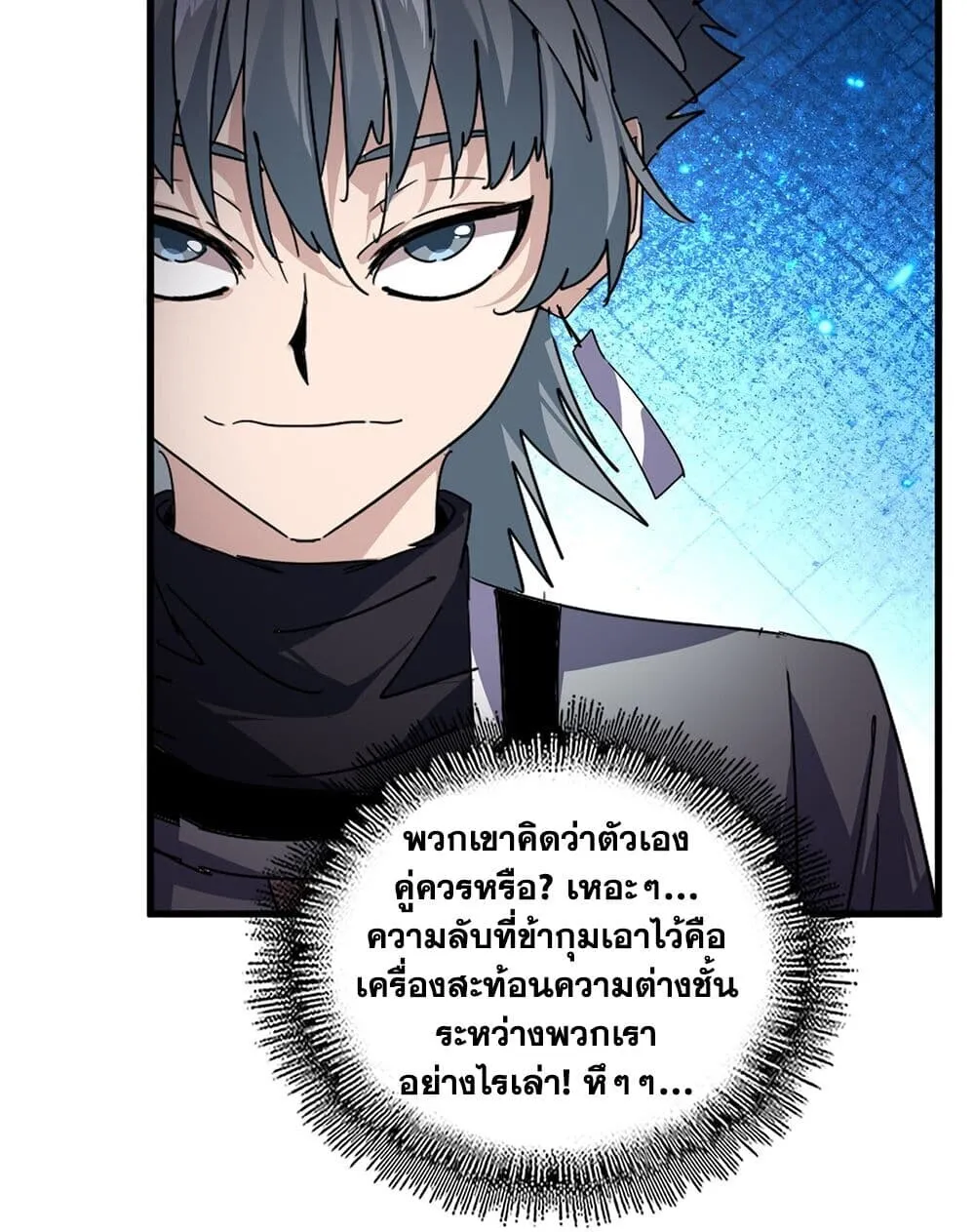 Magic Emperor Chap 869 - Next Chap 870