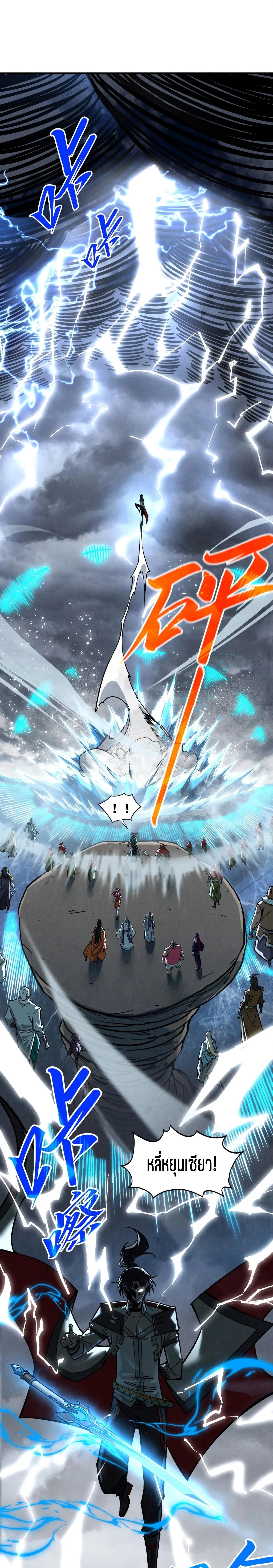 The Eternal Supreme Chap 411 - Next Chap 412