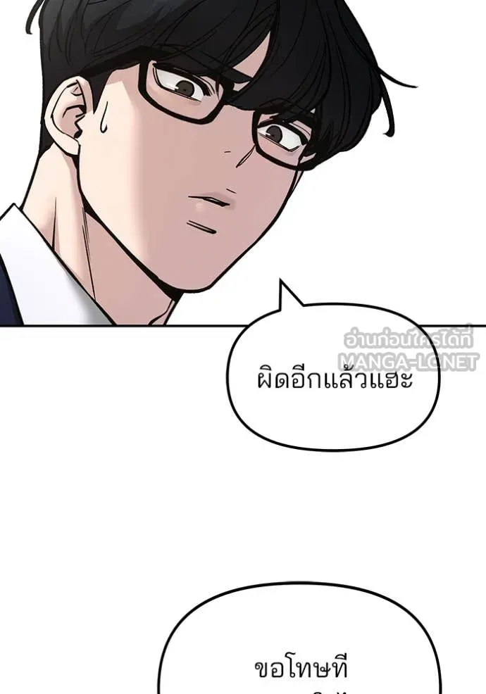 The Bully in Charge Chap 165 - Next Chap 166