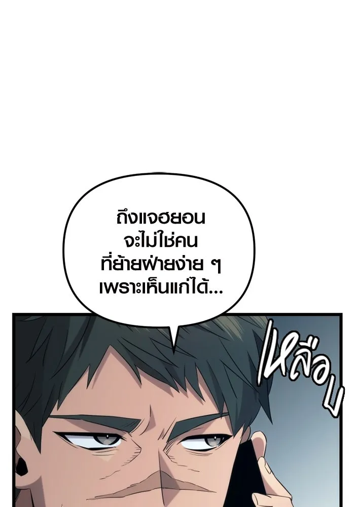 I Obtained a Mythic Item – พลิกชะตาคว้าไอเทมระดับเทพ Chap 98 - Next Chap 99