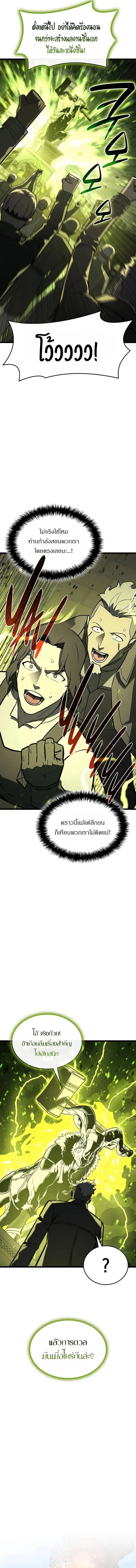 The Return of the Disaster-Class Hero Chap 157 - Next Chap 158