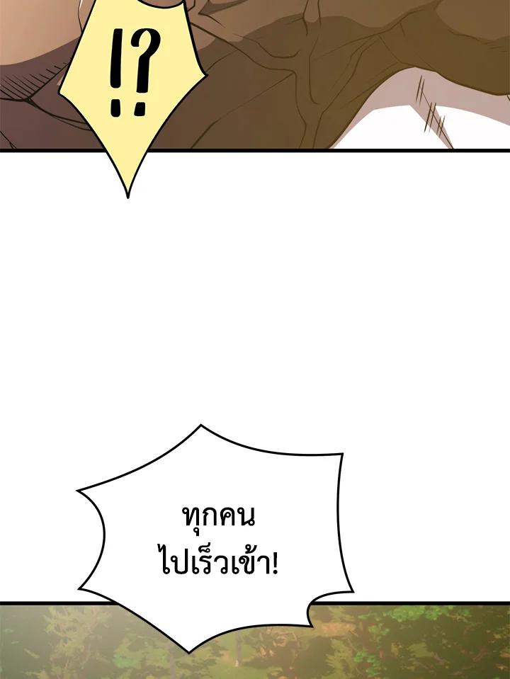 Seoul Station’s Necromancer Chap 90 - Next Chap 91