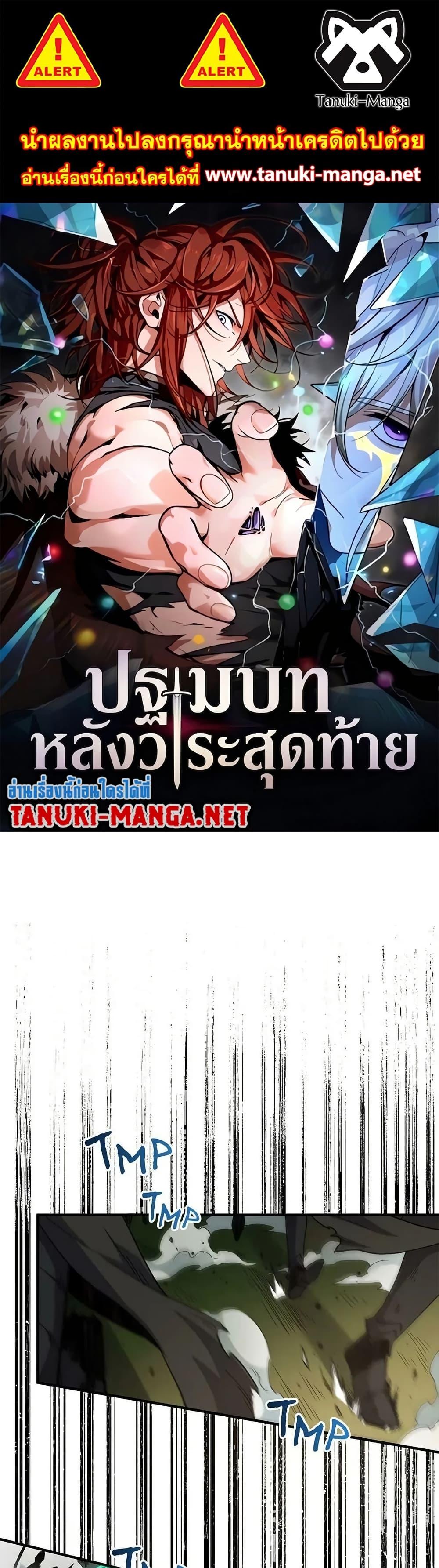The Beginning After The End Chap 227 - Next Chap 228