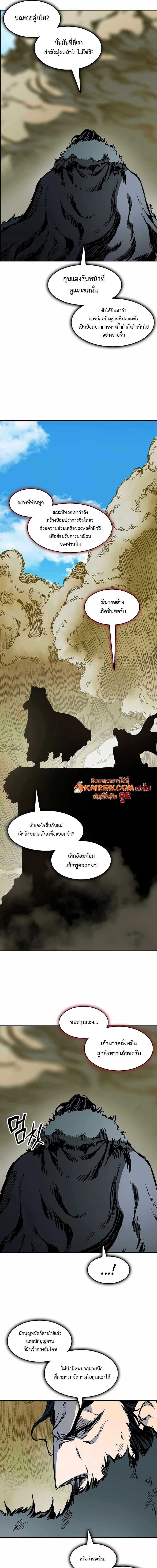 Memoir of the God of War Chap 208 - Next Chap 209
