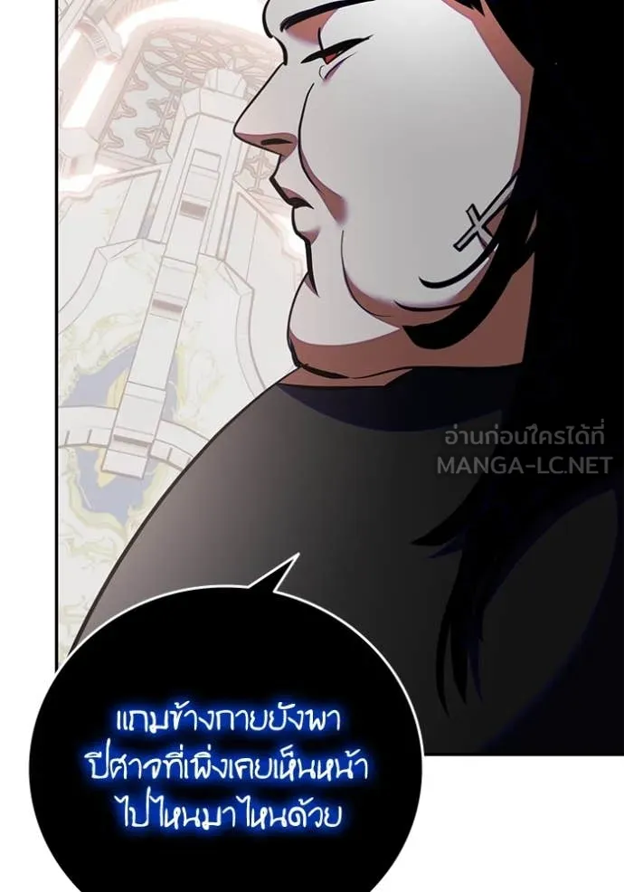 Return to Player Chap 191 - Next Chap 192