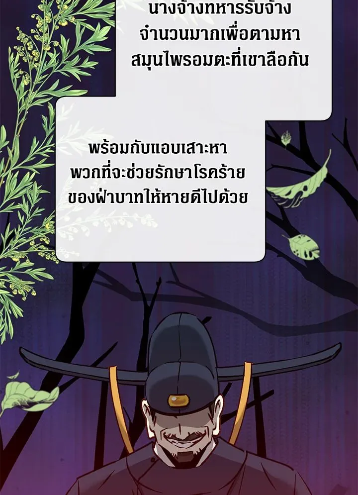 The Max Level Hero has Returned! Chap 204 - Next Chap 205