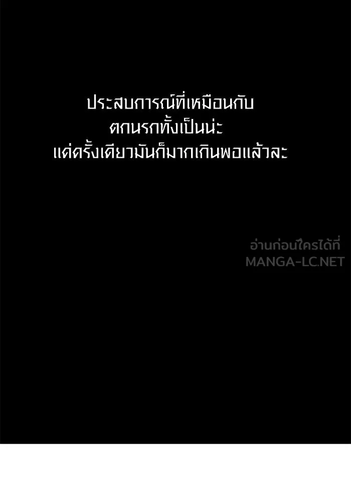 I Obtained a Mythic Item – พลิกชะตาคว้าไอเทมระดับเทพ Chap 30 - Next Chap 31