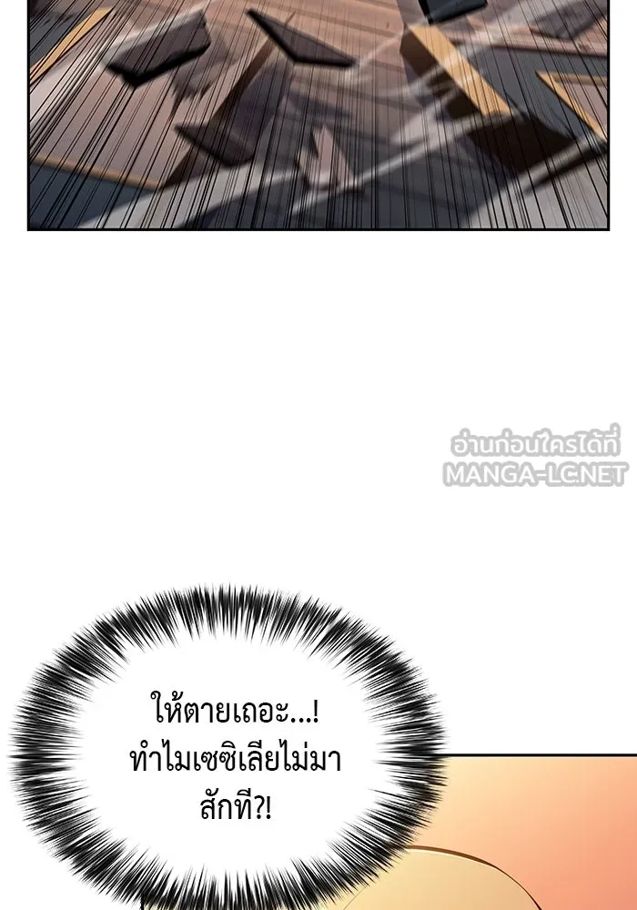 The Regressed Son of a Duke is an Assassin – ลูกชายคนเล็กของดยุกคือมือสังหาร Chap 59 - Next Chap 60