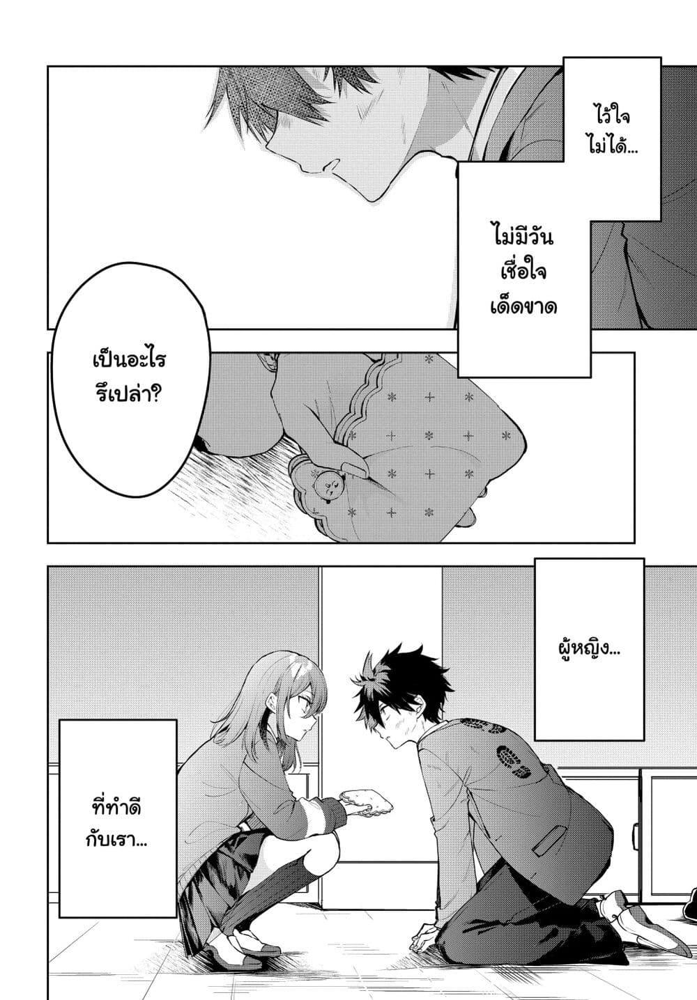 Osoraku Kanojo wa Ore no Aniki wo Neratteru Chap 1 - Next Chap 2