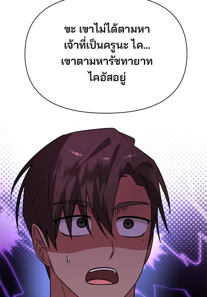 The Academy Is Doomed Chap 56 - Next Chap 57