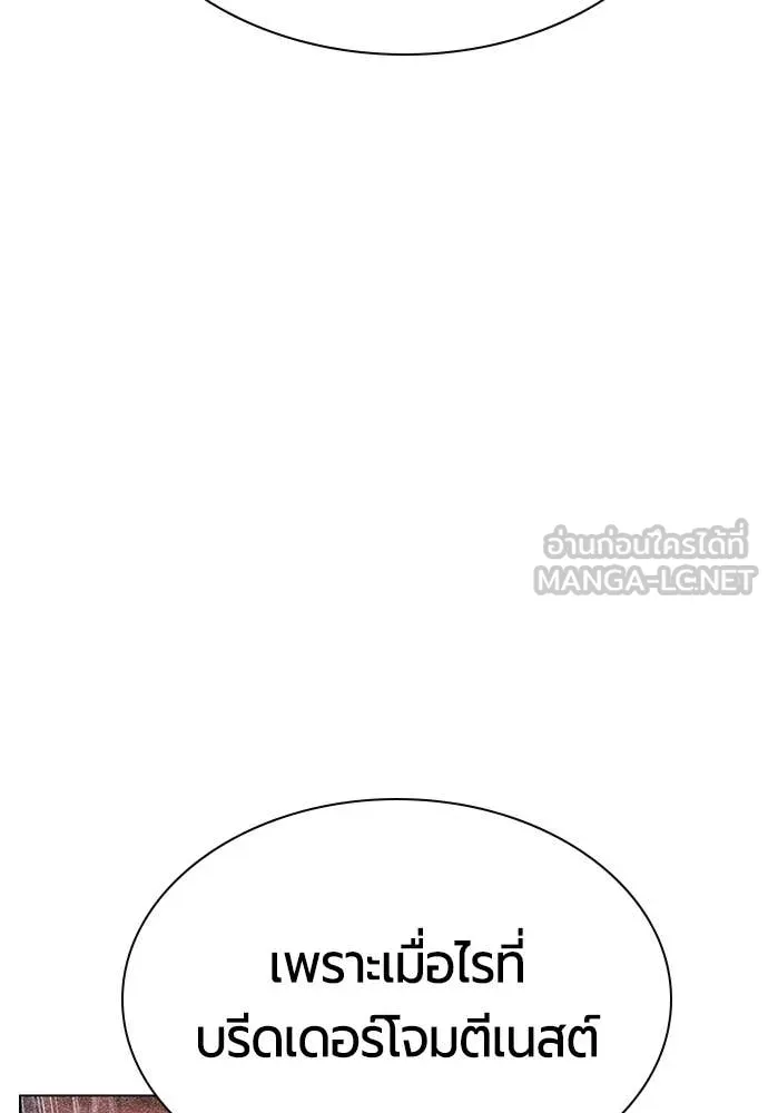 Jungle Juice Chap 176 - Next Chap 177