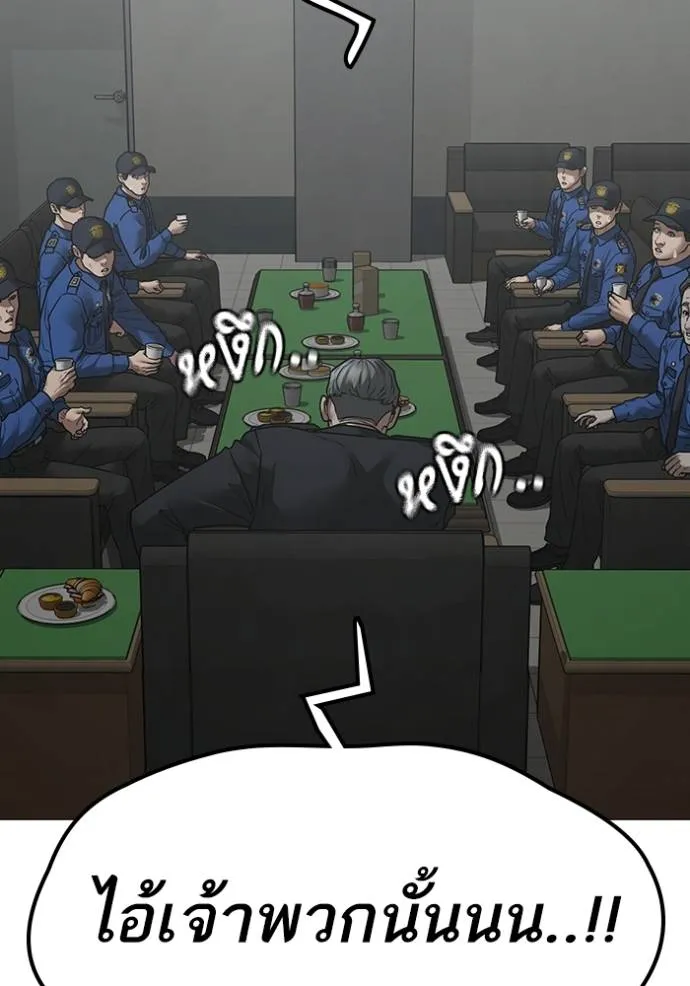 Reality Quest Chap 137 - Next Chap 138