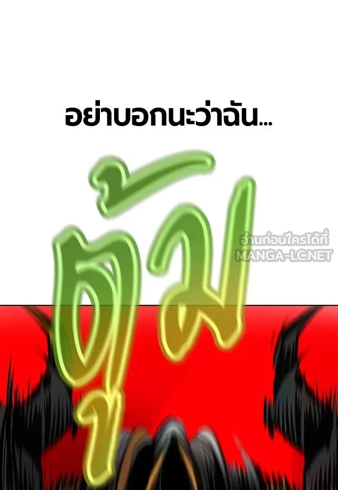 Jungle Juice Chap 167 - Next Chap 168