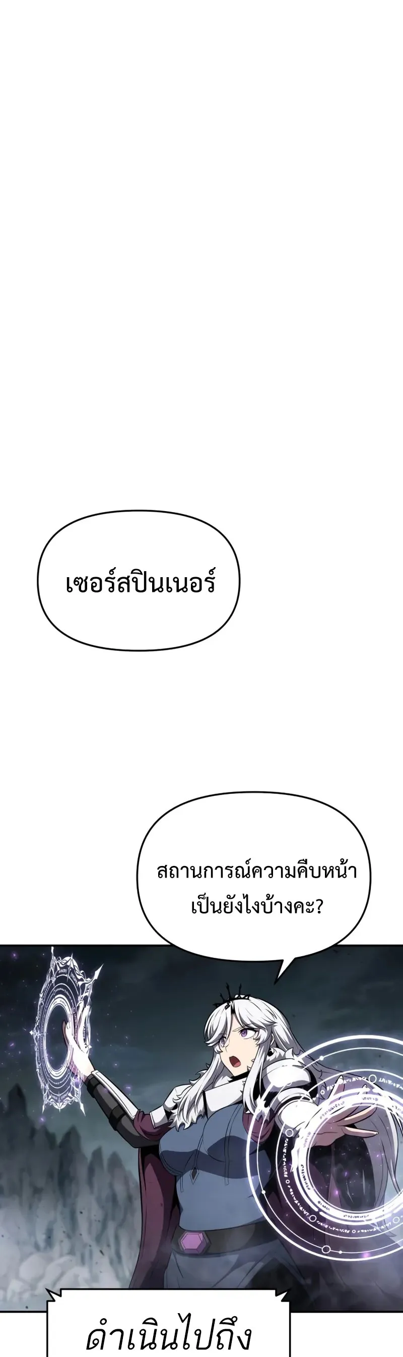 The Knight King Who Returned with a God Chap 100 - Next Chap 101