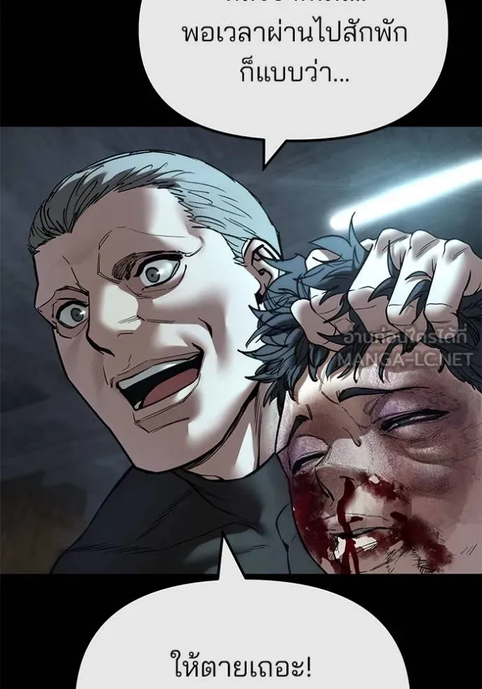 The Bully in Charge Chap 160 - Next Chap 161