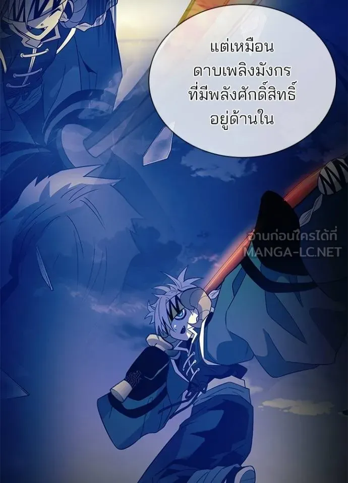 Villain To Kill Chap 181 - Next Chap 182