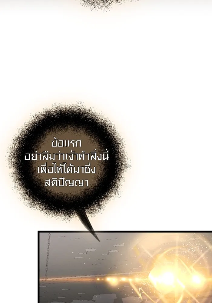 I Obtained a Mythic Item – พลิกชะตาคว้าไอเทมระดับเทพ Chap 89 - Next Chap 90