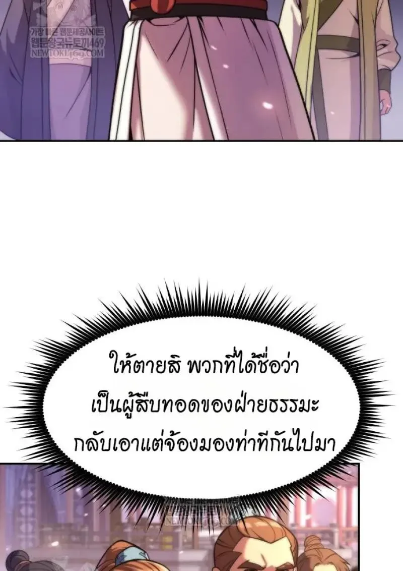Chronicles of the Demon Faction Chap 151 - Next Chap 152