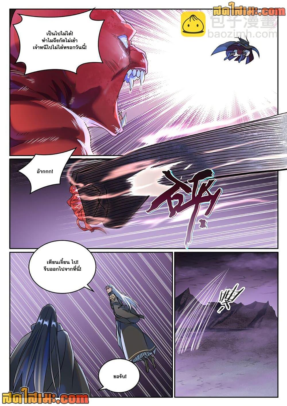 Bailian Chengshen Chap 1039 - Next Chap 1040