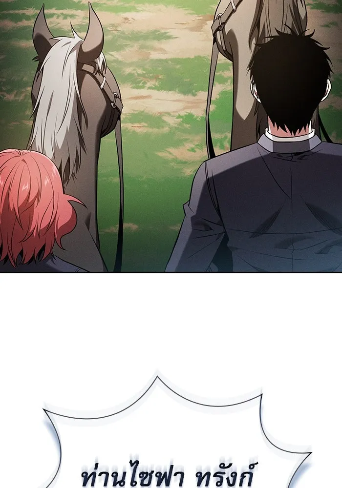 Academy’s Genius Swordmaster – นักดาบอัจฉริยะจากอะคาเดมี Chap 64 - Next Chap 65