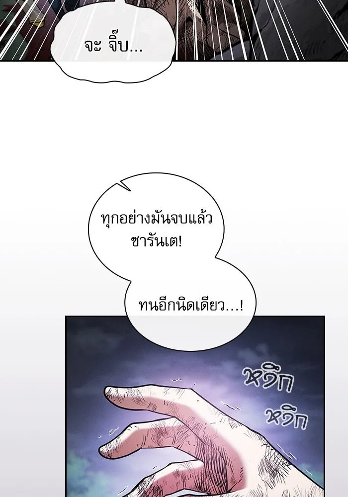 Academy’s Genius Swordmaster – นักดาบอัจฉริยะจากอะคาเดมี Chap 48 - Next Chap 49