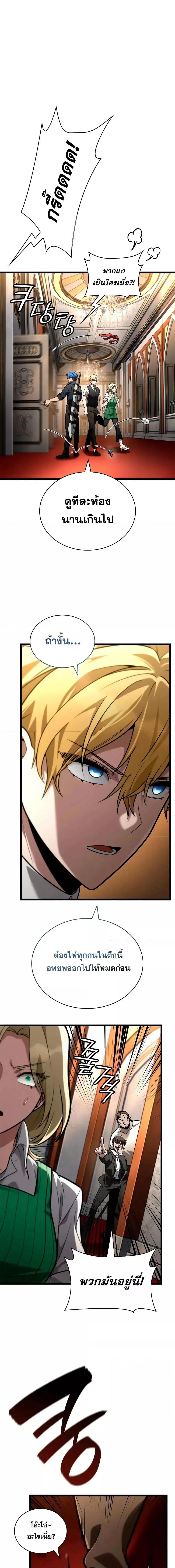 Infinite Mage Chap 115 - Next Chap 116