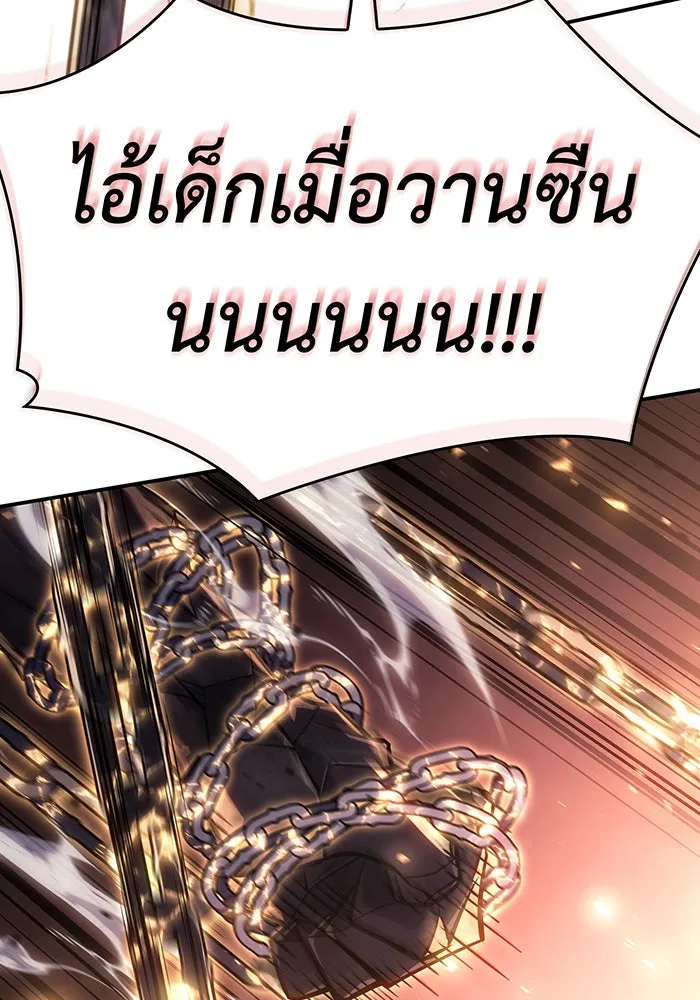 Regressing With the King’s Power – เกิดใหม่พร้อมพลังแห่งราชัน Chap 28 - Next Chap 29
