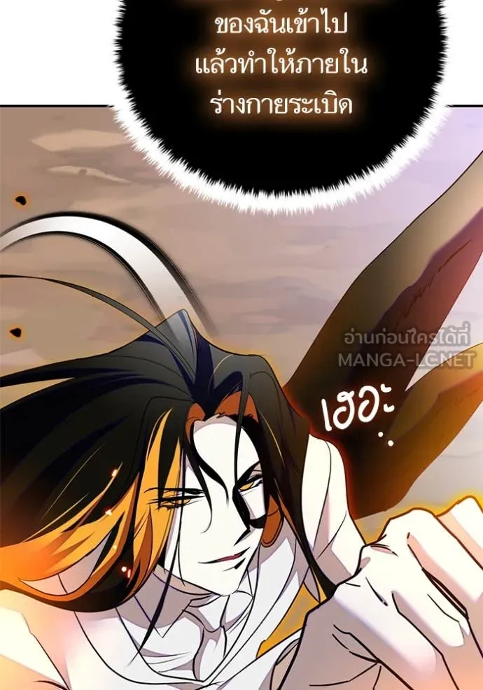 Return to Player Chap 200 - Next Chap 201