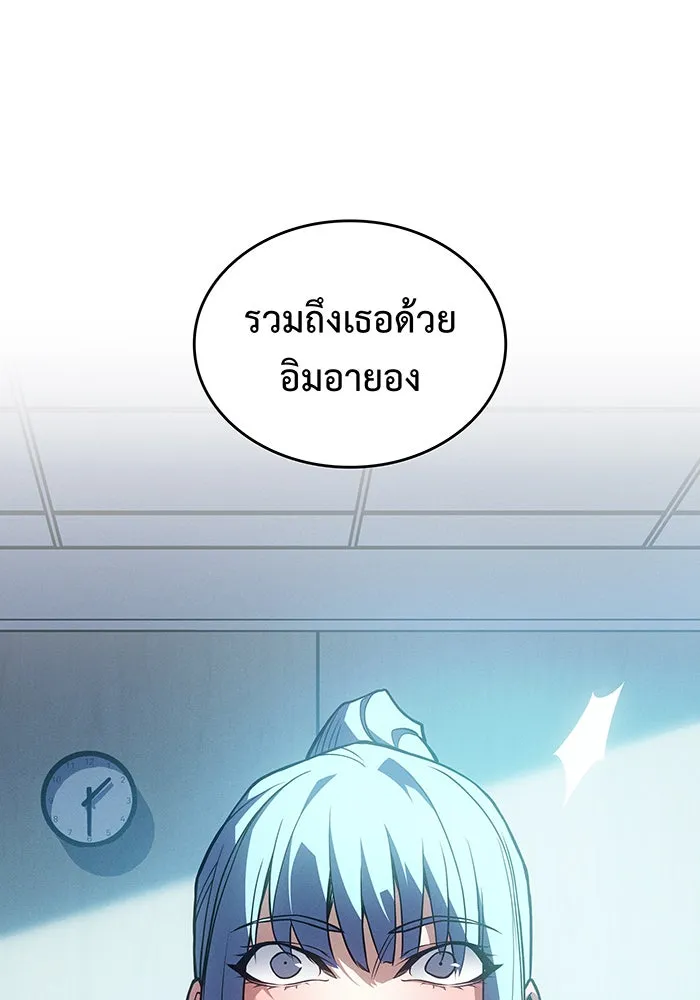 Regressing With the King’s Power – เกิดใหม่พร้อมพลังแห่งราชัน Chap 81 - Next Chap 82