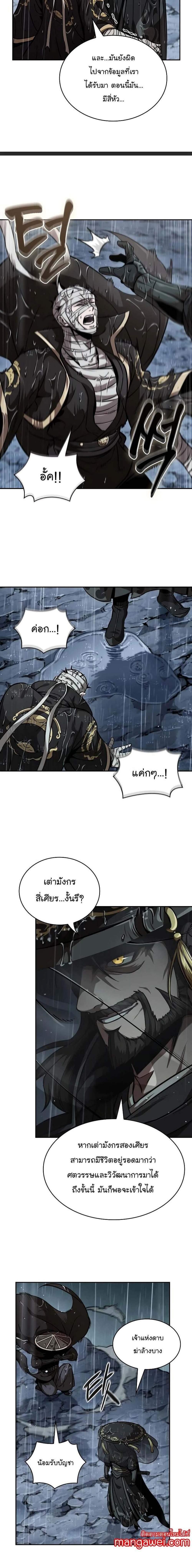 Nano Machine Chap 244 - Next Chap 245