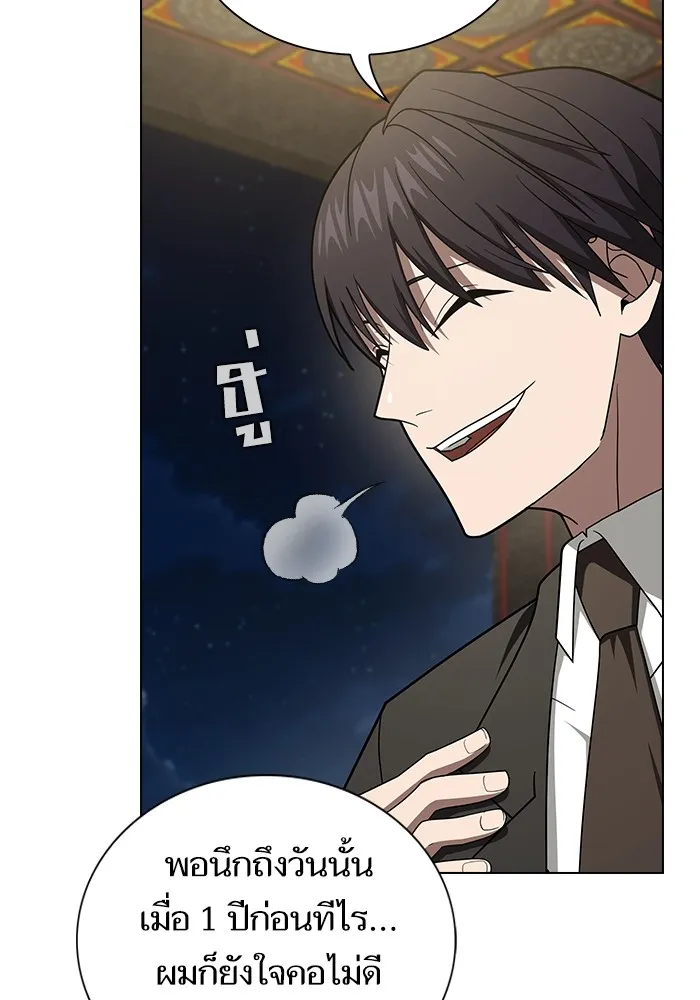 The Tutorial Tower of the Advanced Player – ผู้เล่นขั้นเทพแห่งหอคอยฝึกสอน Chap 223 - Next Chap 224