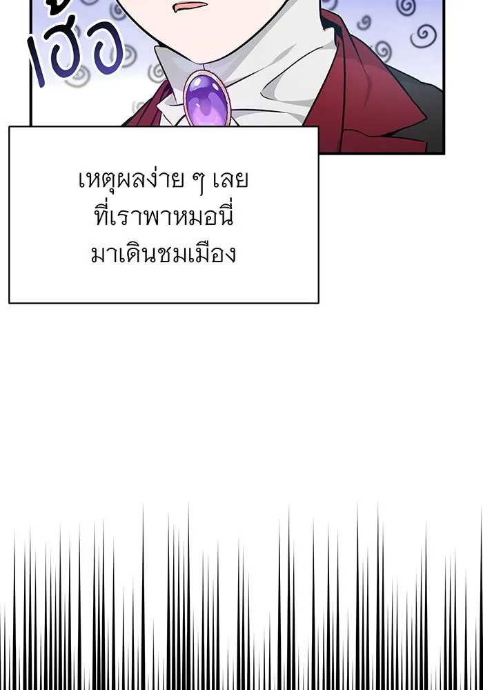 The Dark Magician Transmigrates After 66666 Years – จอมเวทเกิดใหม่ในรอบ 66666 ปี Chap 17 - Next Chap 18