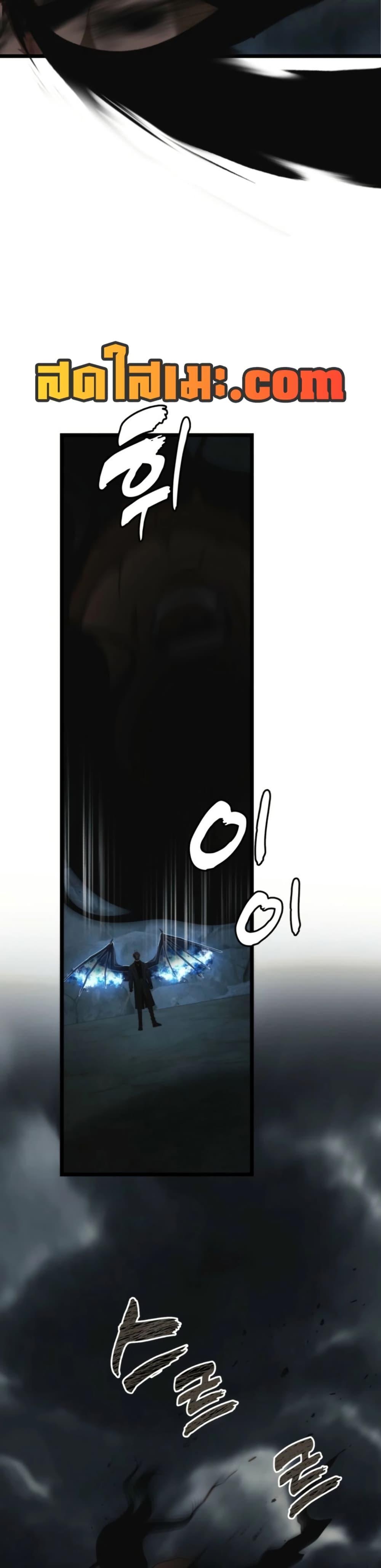 Ranker Who Lives A Second Time Chap 209 - Next Chap 210